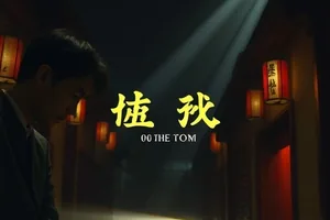 春藤纪事封面，老社区外墙上爬满藤蔓的午后光斑